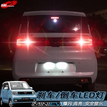 Five rhombus Manulight MINI EV retrofitted brake light burst headlights super-bright rogue light special rear end LED light
