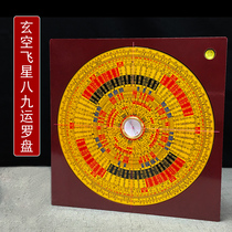 Compass high-precision 9-inch Xuanair flying Stardisk 89 Express professional carry brass gossip Luo Jing Luo Geng