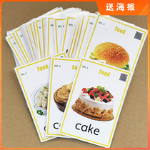Food English words big cards 40 Zhang babies Early teaching Enlightenment Kindergarten English Teacher teaching aids flash card wall sticker