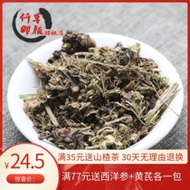 Wasong 500 gr Wflower to the Tianoxanta Non-wild Chinese herbal medicine
