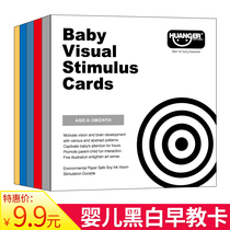 Black and white cards early teach babies visual inspiration to follow the newborn 0 - 3 months of baby 1 year old toy color training