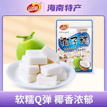 Hainan coconut cake 96g small bag fragrant garden casual snack candy specialty soft candy coconut juice cake does not stick to teeth