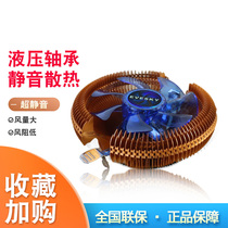 CPU Radiator 1150 Computer Desktop Main Chassis CPU Fan 1155 air-cooled SILENT ICE 300 RADIATORS