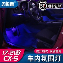 Suitable for new Mazda CX5 atmosphere light 17-21 CX-5 modified car door atmosphere light central control foot