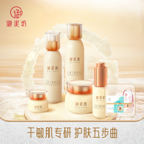 Yumifang Eight Fanjiu water milk set hydrating and moisturizing dry sensitive muscle barrier conditioning skin care female official