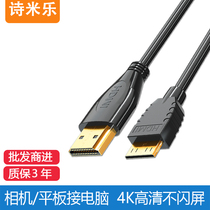 Mini HDMI to HDMI Mini cable Notebook converter Graphics card 4K HD data cable Mini HDMI cable