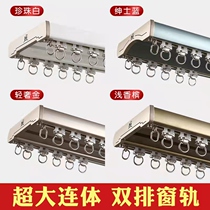 Curtain Rail Case Slide Rail Pulley Straight Rail Top Fitting Integrated Top Fitting Piece Rail Bezel Dual Track Single Track Mute