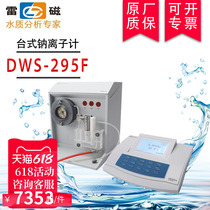 Shanghai Lei Magnetic Brand Store DWS-295F Sodium Ion Meter Laboratory Sodium Ion Concentration Meter Automatic Calibration
