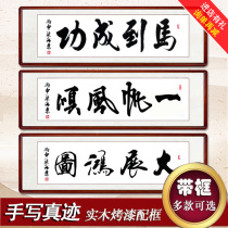 Horse to success Inspirational calligraphy and painting Hanging painting Smooth sailing Calligraphy handwritten authentic office plaque works custom