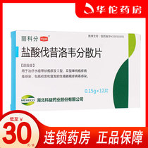 0 15g*6 tablets*2 plate box Viral herpes type I type II Herpes simplex virus infection genital blisters