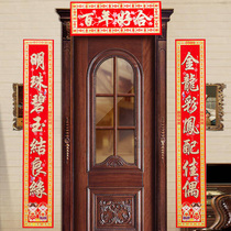 Wedding couplet men and women square wedding room door and window decoration flocking bronzing couplet supplies Wedding props Daquan