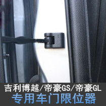 Dedicated to GS Dehao GL Car Limiter Protection Cover Cover Protection Lock Protection Protection against rust