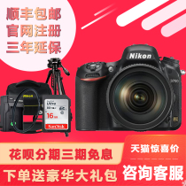 Interest-free Nikon D750 single high-definition digital camera total picture range 24-120 24-70 28-300