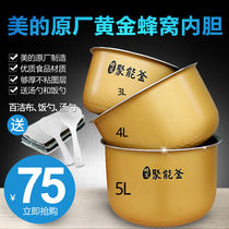 Midea rice cooker Citrine honeycomb liner rice cooker accessories Non-stick inner pot 3 liters 4 liters 5 liters rice cooker universal
