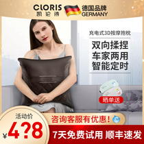 CLORIS massage pillow Home cervical spine shoulder neck heating Car massage pillow cushion Rechargeable