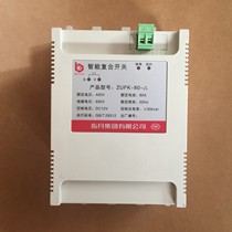 Refer to the month to make up the intelligent composite switch ZUFK-80-△ (suitable for capacitors 21-30kvar)