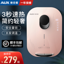 AUX ox pipe machine quick heat wall-mounted hot and cold household daring drinking machine instant hot water purifier water dispenser