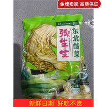 Authentic Zhang Shengsheng sauerkraut Northeast sour cabbage specialty vacuum packaging farmhouse vat pickled 5 kg of fresh sauerkraut shredded