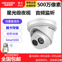 Hikvision 5 million HD starlight class dome network surveillance camera DS-2CD3356WD-I audio