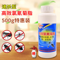 Longhua anti-mosquito potion Anti-ant centipede Malu tide bug bedbug cockroach nemesis Outdoor kitchen nest end