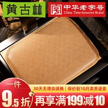 Yellow Gurling Summer Rattan Mat Office Computer Chair Cushion Ice Mat Cool Mat Mat Cool Mat Summer Couch Cushions Subs