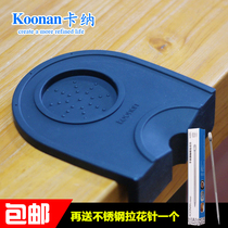 Koonan Kanna semi-automatic coffee pressure powder cushion anti-slip silicone cushion corner filling pressure powder seat handle cushion