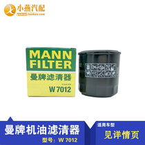 New Kaiyue Kovoz New Anglo New Sai Obaojun 630 Cruze Machine Filter Man Machine Filter Oil Filter Grid