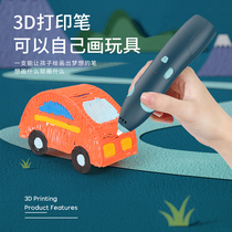 3d printing pen three-dimensional graffiti pen charging wireless three D Low temperature painting brush student Magic Pen Ma Liang childrens toys