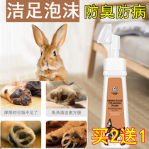 Rabbit foot washing artifact Pet foot paw dry cleaning Bubble Bunny free washing cleaning Cat dog foot washing