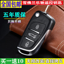 Chevrolet Lechi remote control key Baojun Lechi additional folding remote control key