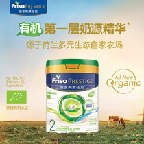 Hong Kong Edition Royal Meisujiaer 2 organic milk powder brand direct supply Friso Prestige formula