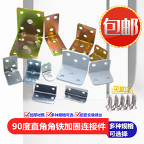 Angle code angle iron 90 degree right angle reinforced connector Triangle iron fixing bracket Load-bearing furniture support Hardware accessories