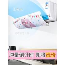 Air conditioning Cover Wind Board Cloth face Anti-straight blowing Moon Wind Shield Windproof Hood Telescopic Cartoon Adjustable Cold And Warm