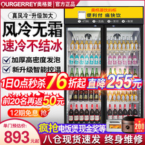 Ogling beverage display cabinet beer refrigerated freezer commercial fresh-keeping frozen large capacity supermarket single and double door refrigerator