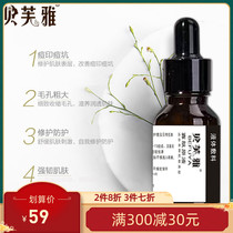 Beifuya oligopeptide desalination pox muscle care solution 15ml