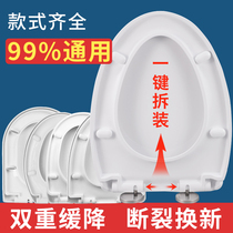 PP Raw Toilet Lid Household Thickening Toilet Lid Square U-shaped O-shaped V-shaped Toilet Ring Cover Accessories