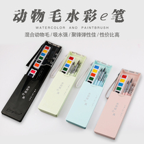 Giorgione 4 sets of animal hair watercolor pen gouache set art Special 12 color solid watercolor paint set beginner art painting special adult Paint Box Portable