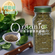 Fresh spice pizza dried basil leaf crushed basil seasoning baking nine-layer pagoda Spice