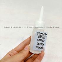 BJD SD wig Wig making tools Fabric DIY hair transplant gel Alcohol glue Transparent glue