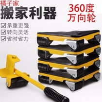 Moving tool artifact Heavy object moving tool shifter Refrigerator universal pulley Moving object labor-saving and multi-functional