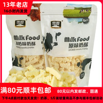 Inner Mongolia specialty snow cheese original soufflé Yogurt soufflé 250 grams Prairie dairy products contain yogurt ingredients