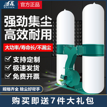 Woodworking bag vacuum cleaner High power double barrel engraving machine dust collection dust removal machine fan 4 5 5 7 5kw