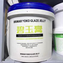 Baoma Jasper paste stone crystal surface polishing agent marble glaze paste