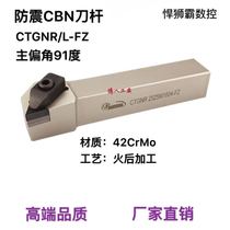 Humvee Bullion Numerical Control Car Cutter Bar 91 degrees CBN shockproof outer diameter lathe tool bar CTGNR L2525M1604-FZ