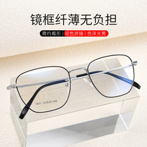 Myopia glasses male retro large round face square glasses frame female ultra-light can be equipped with a degree Korean version of the tide net red section