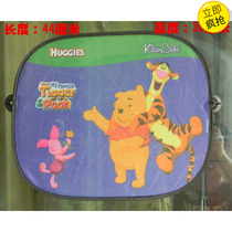 Car supplies summer black mesh car Side block car sunshade sun block pair of 2 pieces