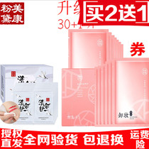 Makeup remover towel Meikang Zinfandel makeup remover wipes 31 pieces of eyes lips and face are gentle and do not hurt the skin One-time portable