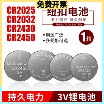 Button Battery Large Full CR2032CR2025 Lithium Battery 3V Motherboard Remote Control Electronic Scale Weighing Scales Calculator