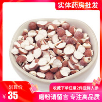 Chicken head rice Gorgon dry goods 500g bad real standard fresh 2020 Suzhou wild Zhaoqing another Poria