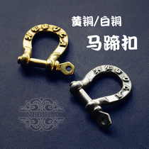 Independent brand design handmade vintage brass brass white copper horseshoe chain keychain DIY leather hardware bag accessories